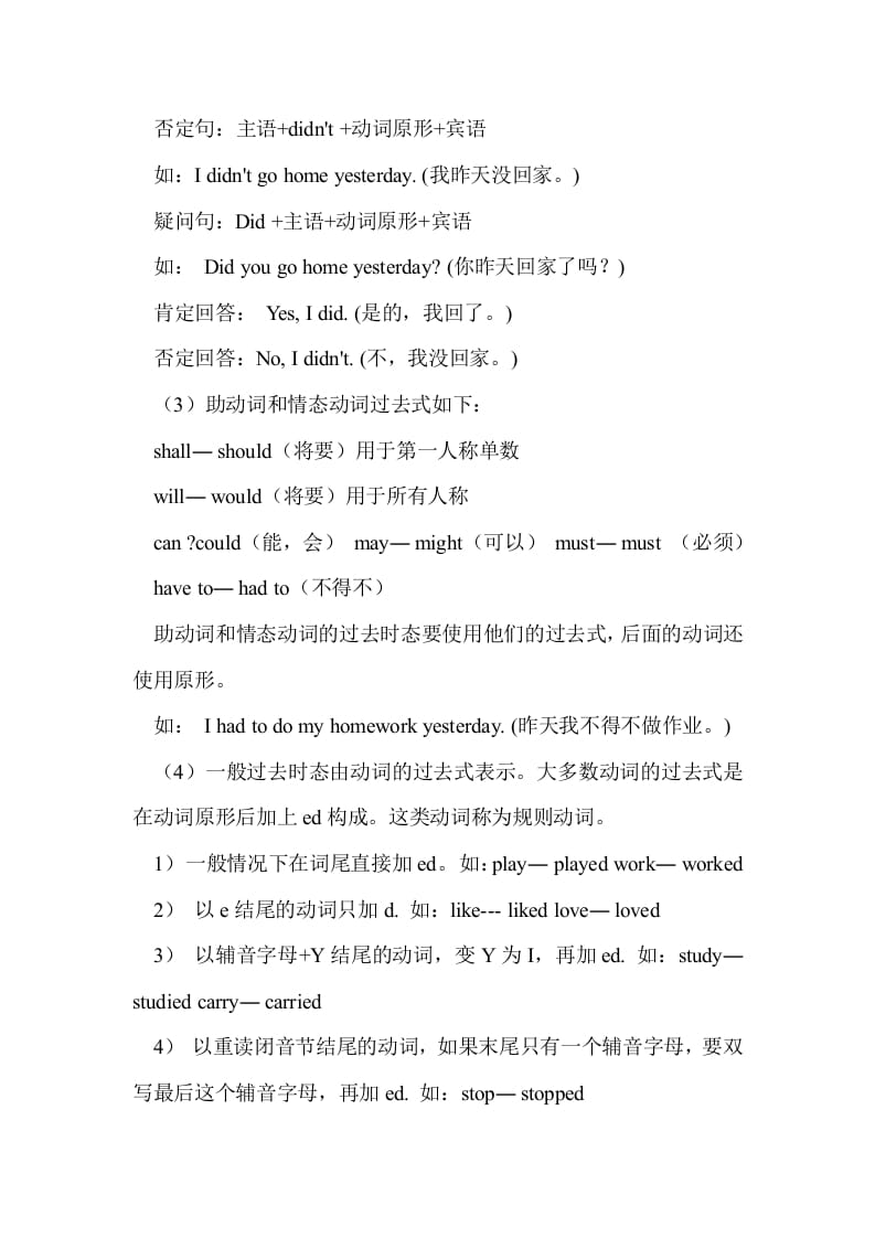 图片[3]-六年级英语下册Unit3单元知识梳理（1）-知识笔记