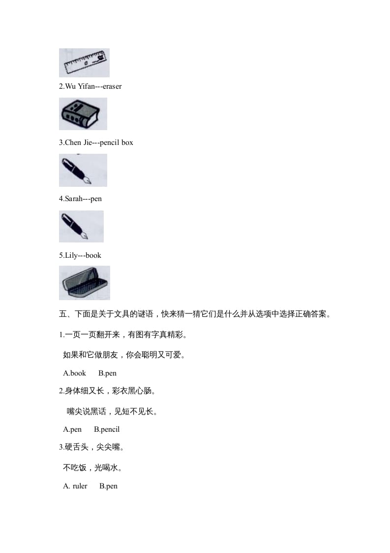 图片[2]-三年级英语上册Unit1单元测试__2（人教PEP）-知识笔记