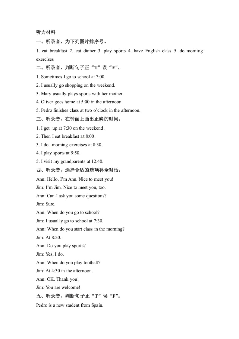 图片[3]-五年级数学下册英语同步听力训练-Unit1MydayPartA人教PEP版-知识笔记
