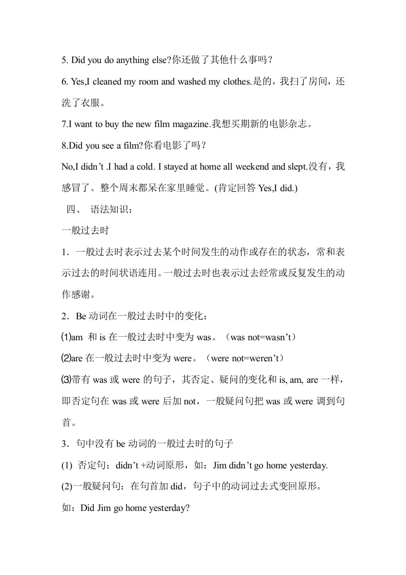 图片[2]-六年级英语下册Unit2单元知识梳理（2）-知识笔记