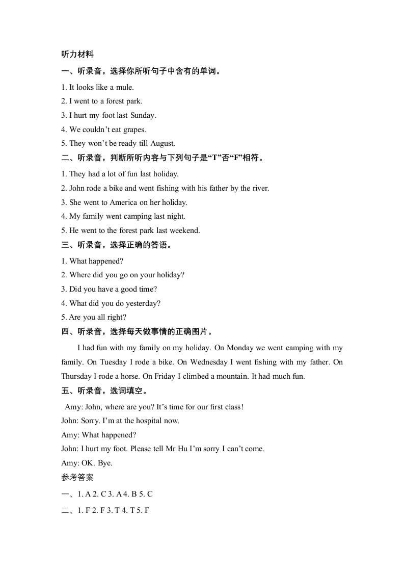 图片[3]-六年级英语下册Unit3WheredidyougoPartA同步听力训练人教PEP版-知识笔记