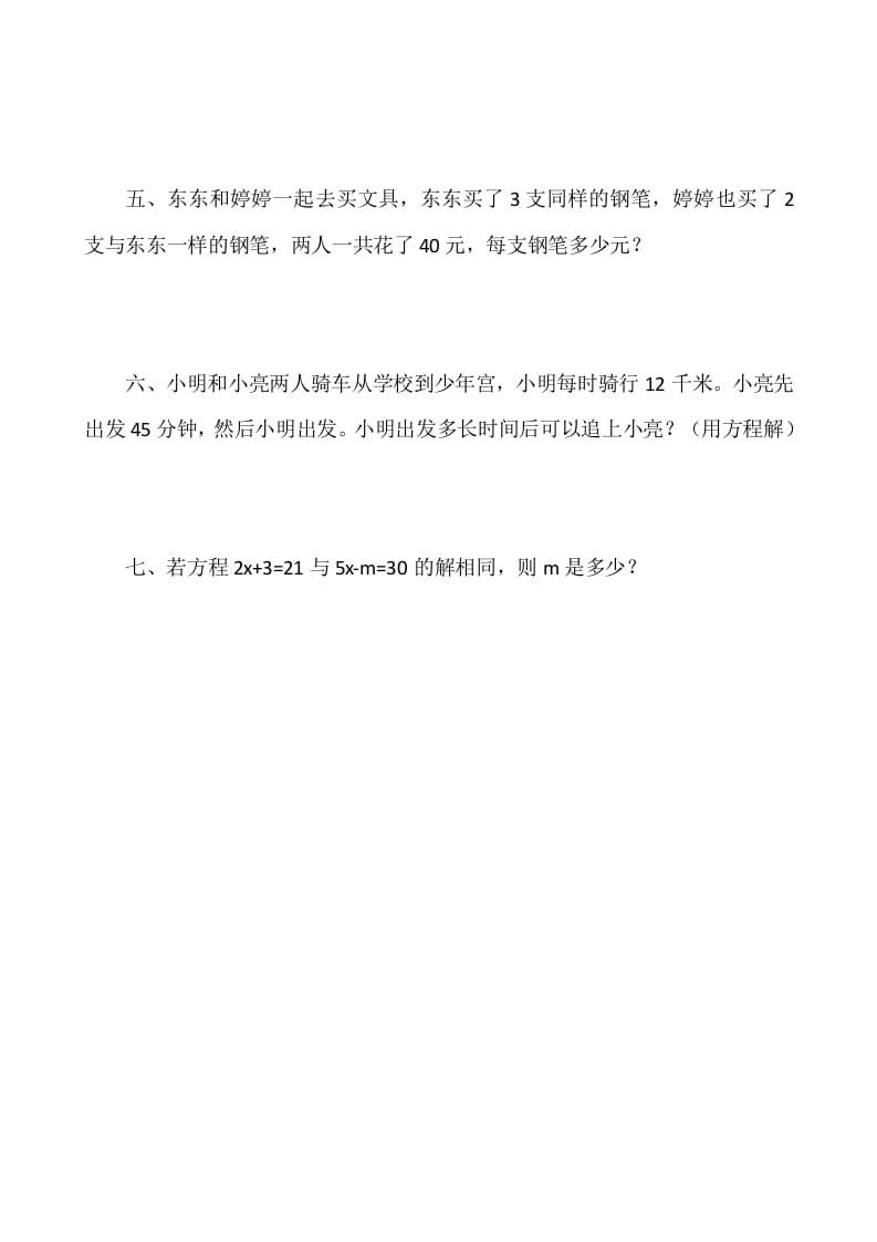 图片[2]-四年级数学下册5.6猜数游戏-知识笔记
