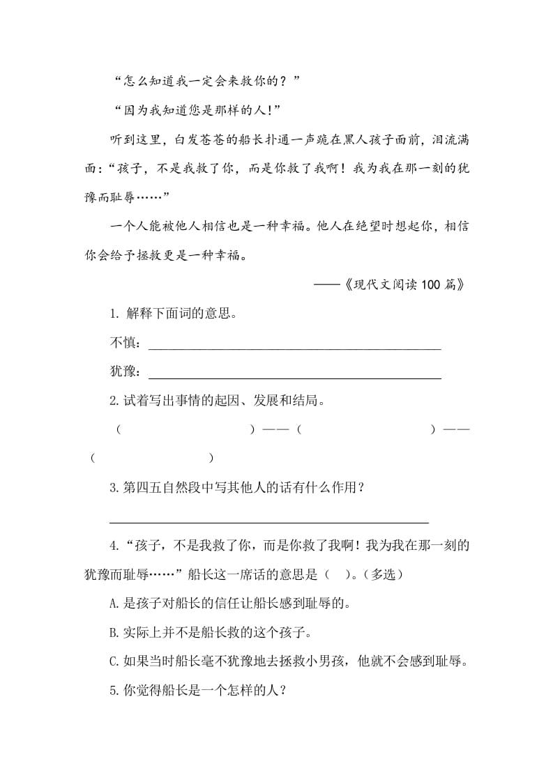 图片[2]-五年级数学下册类文阅读-17跳水-知识笔记