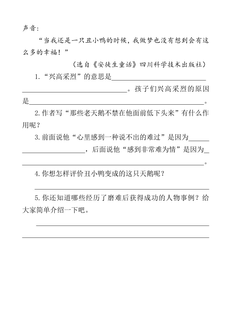图片[2]-四年级语文下册类文阅读-28海的女儿-知识笔记