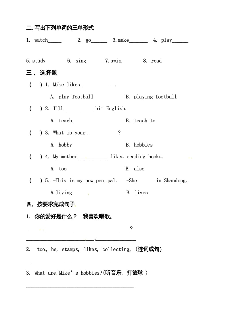 图片[2]-六年级英语上册同步练习Unit4IhaveapenpalAlet'stalk练习（人教版PEP）-知识笔记