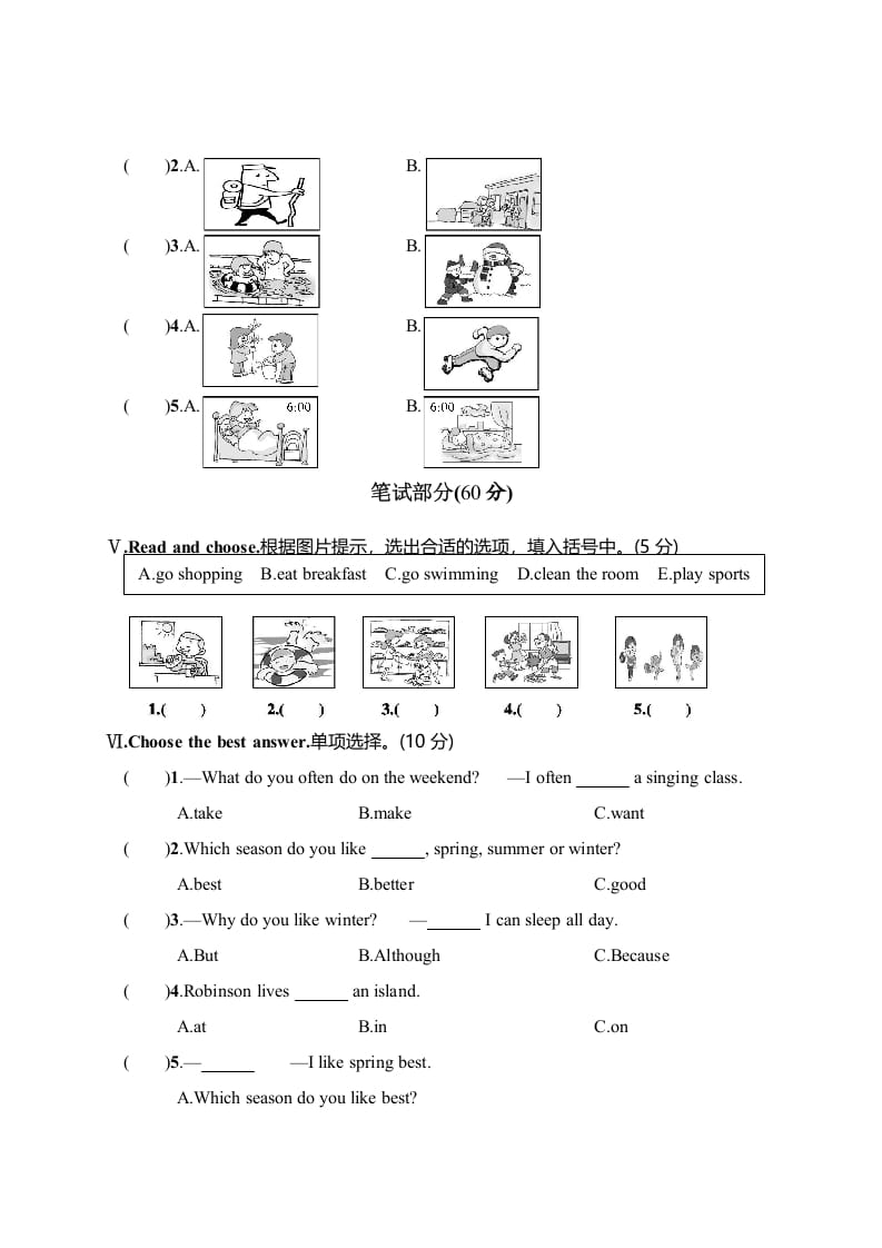 图片[2]-五年级数学下册月考评价测试卷一-知识笔记