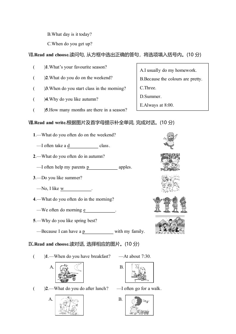 图片[3]-五年级数学下册月考评价测试卷一-知识笔记