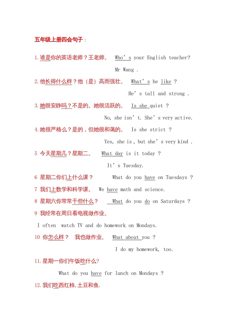 图片[2]-五年级英语上册复习知识要点（人教版PEP）-知识笔记
