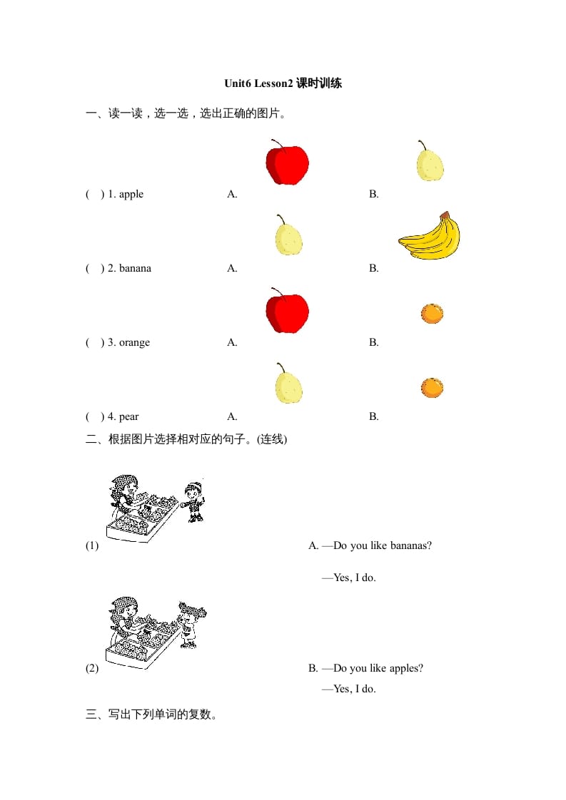 一年级英语上册Unit6_Lesson2课时训练（人教一起点）-知识笔记