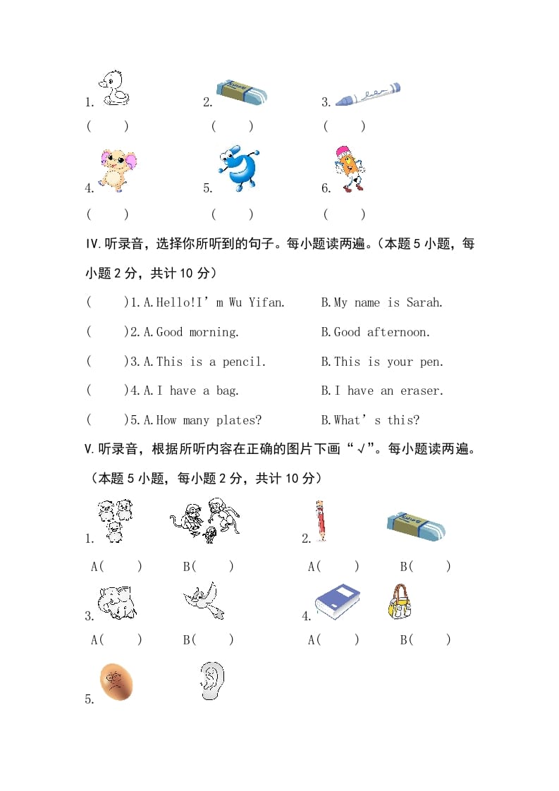 图片[2]-三年级英语上册卷六（人教PEP）-知识笔记