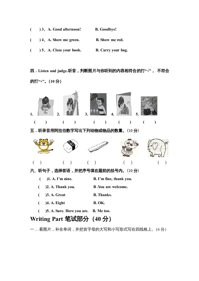 图片[2]-三年级英语上册PEP英语上册期末试卷（含听力录音及参考答案）（人教PEP）-知识笔记
