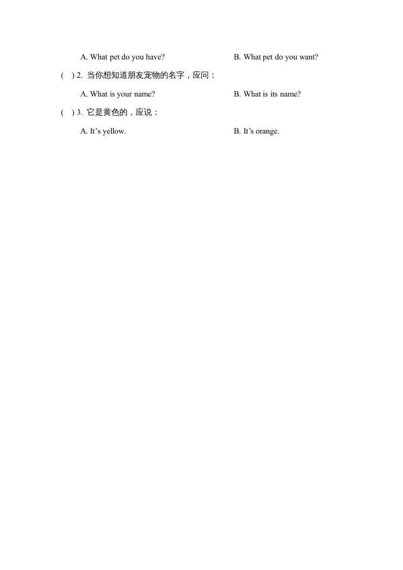图片[2]-三年级英语上册Unit4_Lesson1课时训练（人教版一起点）-知识笔记
