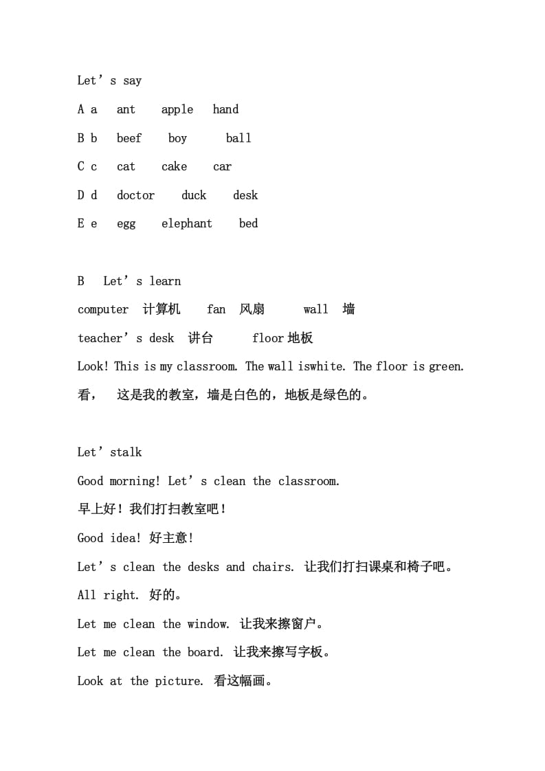 图片[2]-四年级英语上册4英上知识点23页（人教PEP）-知识笔记