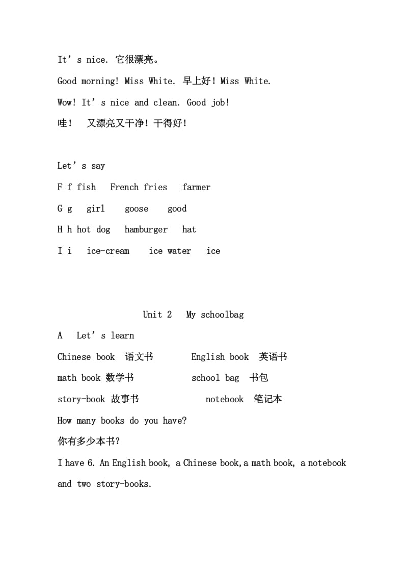 图片[3]-四年级英语上册4英上知识点23页（人教PEP）-知识笔记
