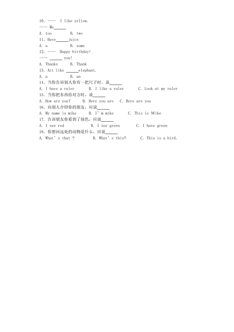 图片[3]-三年级英语上册期末测试卷2（人教PEP）-知识笔记