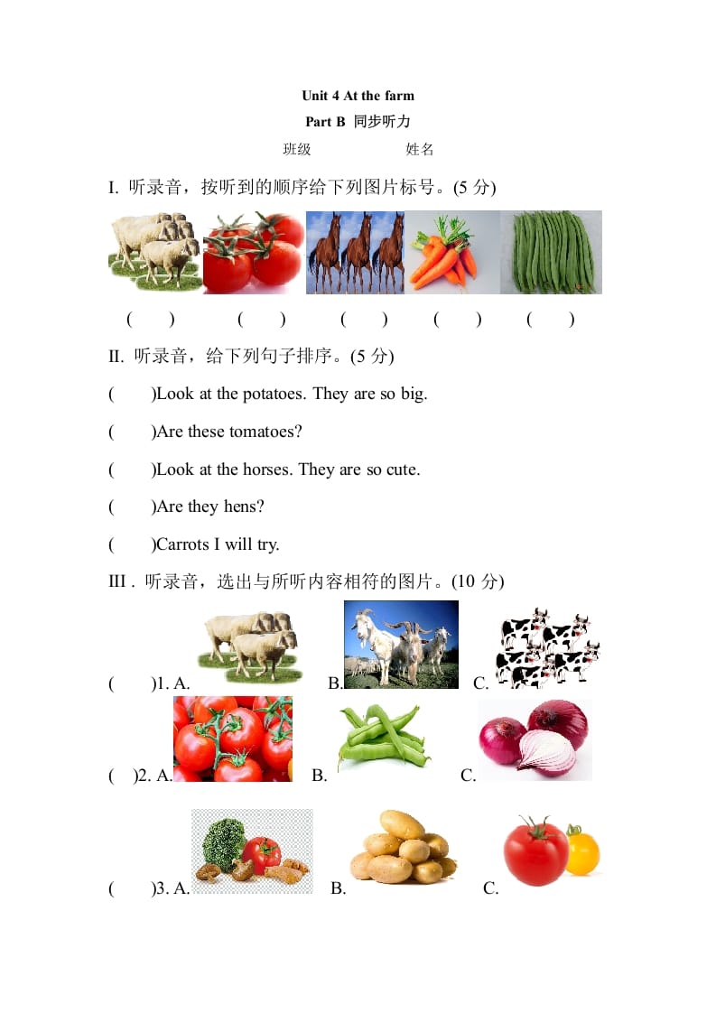 四年级英语下册Unit4AtthefarmPartB同步听力训练人教PEP版-知识笔记