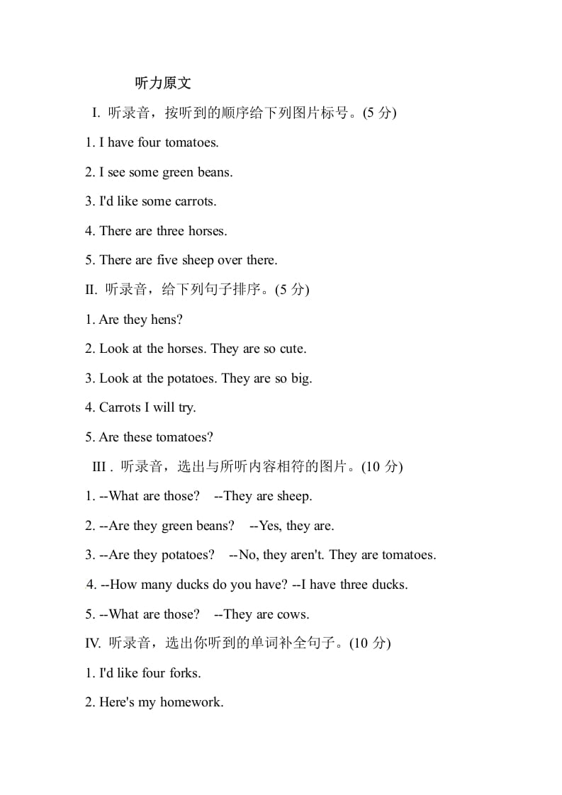 图片[3]-四年级英语下册Unit4AtthefarmPartB同步听力训练人教PEP版-知识笔记