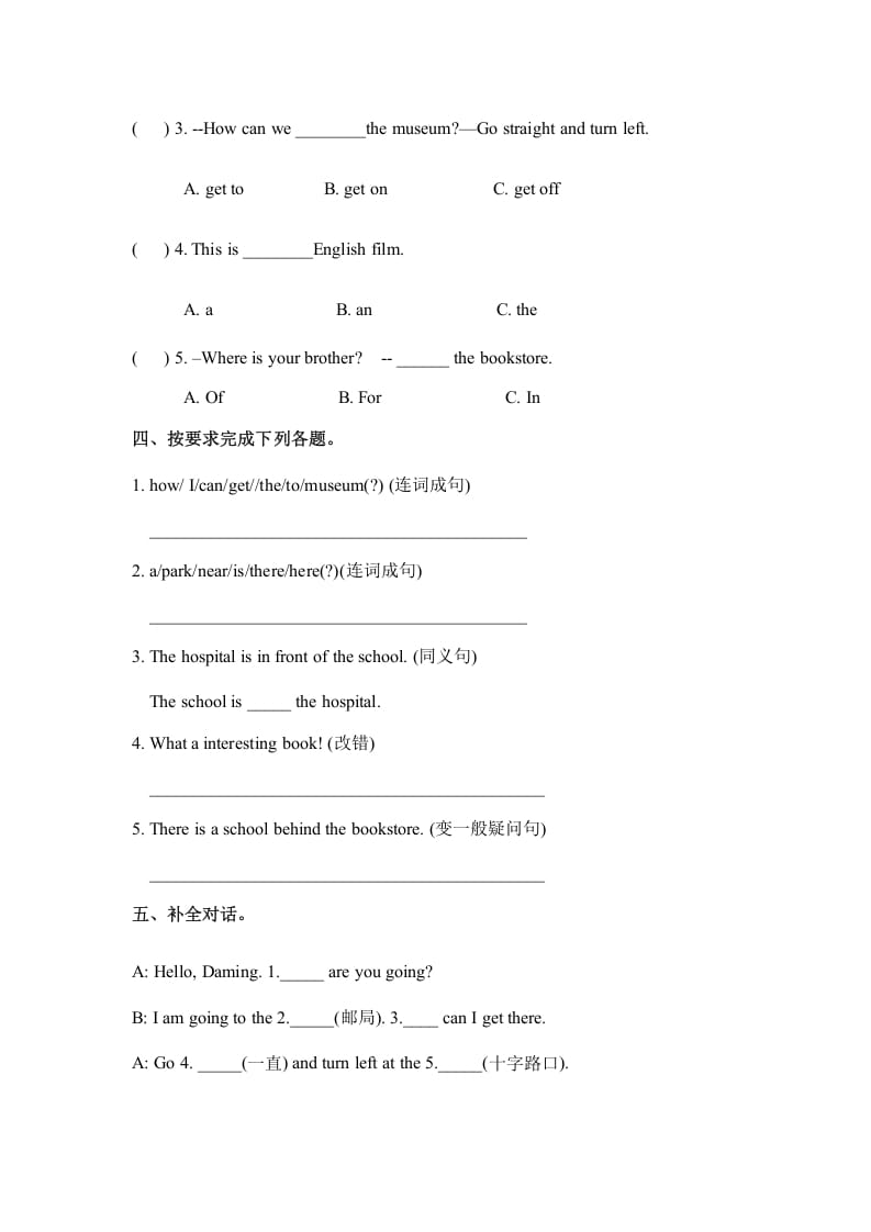 图片[2]-六年级英语上册Unit1howcanigettherepartB人教（PEP)（秋）（人教版PEP）-知识笔记