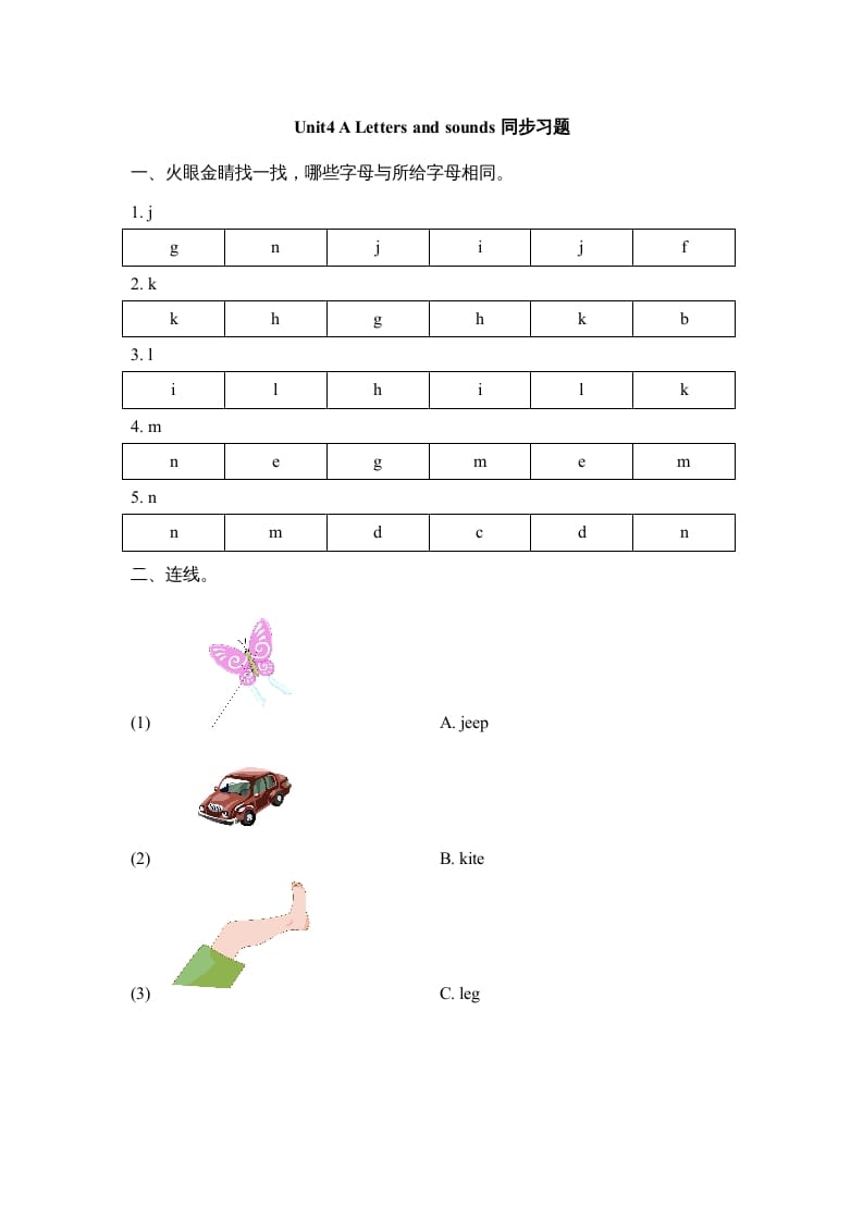 三年级英语上册Unit4_A_Let’s_learn同步习题(3)（人教版一起点）-知识笔记