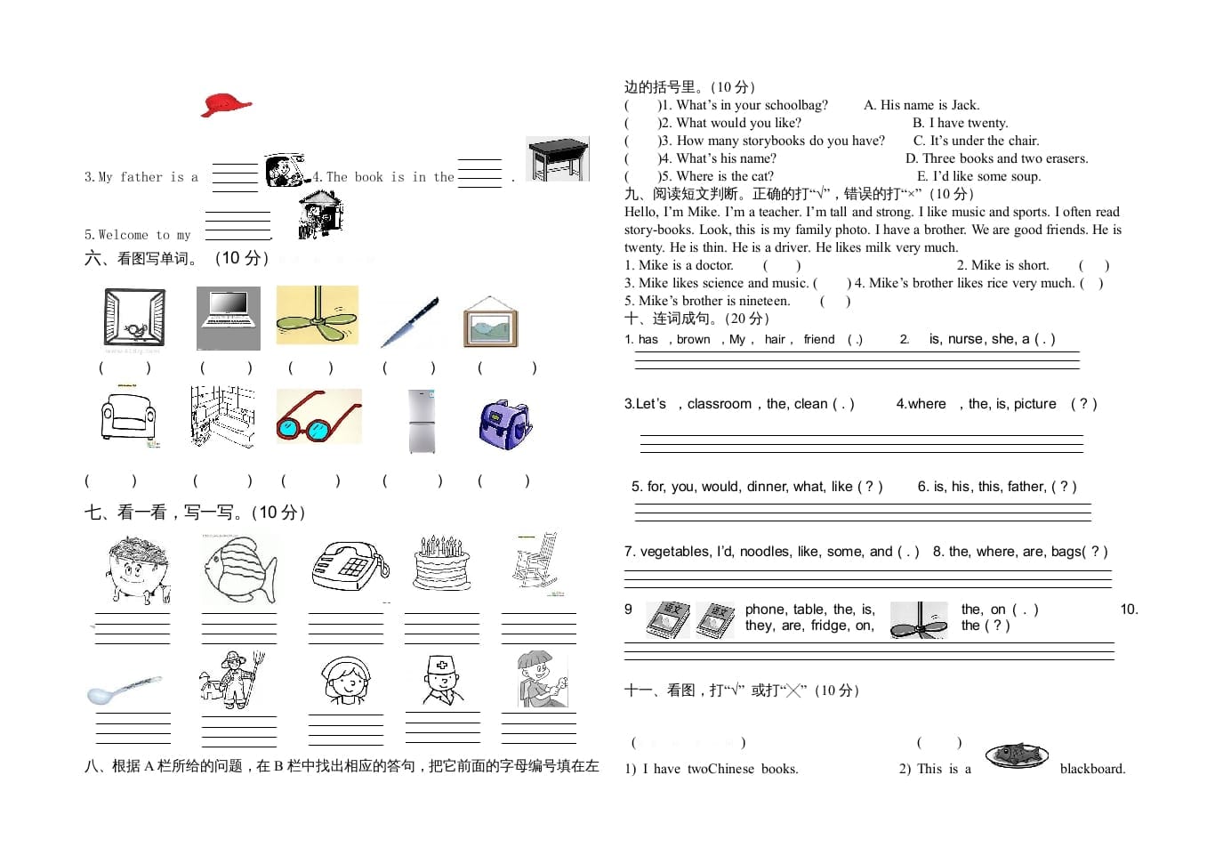 图片[2]-四年级英语上册小学期末试卷1（人教PEP）-知识笔记