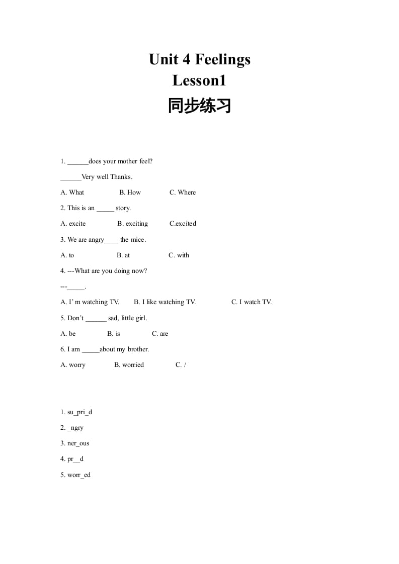 六年级英语上册同步练习Unit4Leson1（人教版一起点）-知识笔记