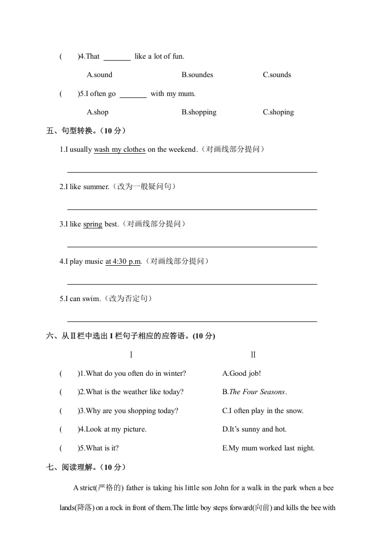 图片[3]-五年级数学下册月考卷（一）-知识笔记