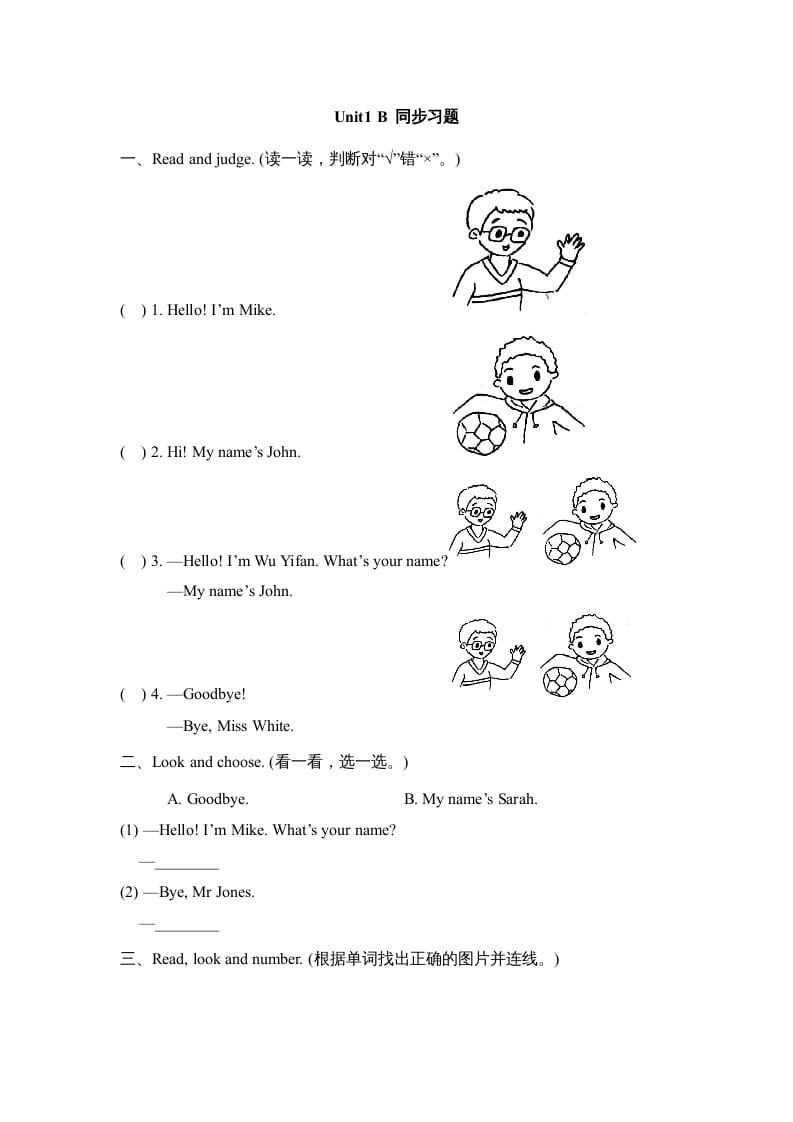 三年级英语上册Unit1_B_Let’s_learn同步习题(4)（人教版一起点）-知识笔记
