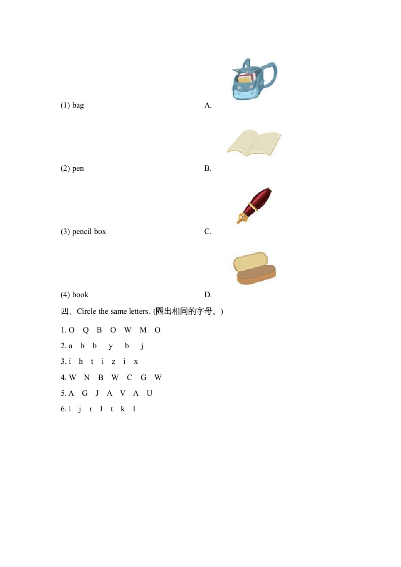 图片[2]-三年级英语上册Unit1_B_Let’s_learn同步习题(4)（人教版一起点）-知识笔记
