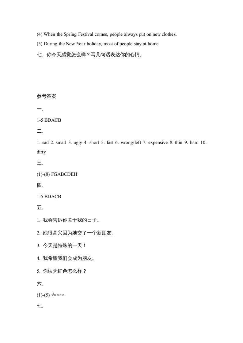 图片[3]-六年级英语上册Unit4_单元测试卷（人教版一起点）-知识笔记