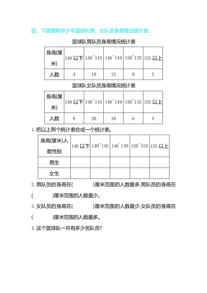 图片[3]-三年级数学下册第三单元检测卷2-知识笔记