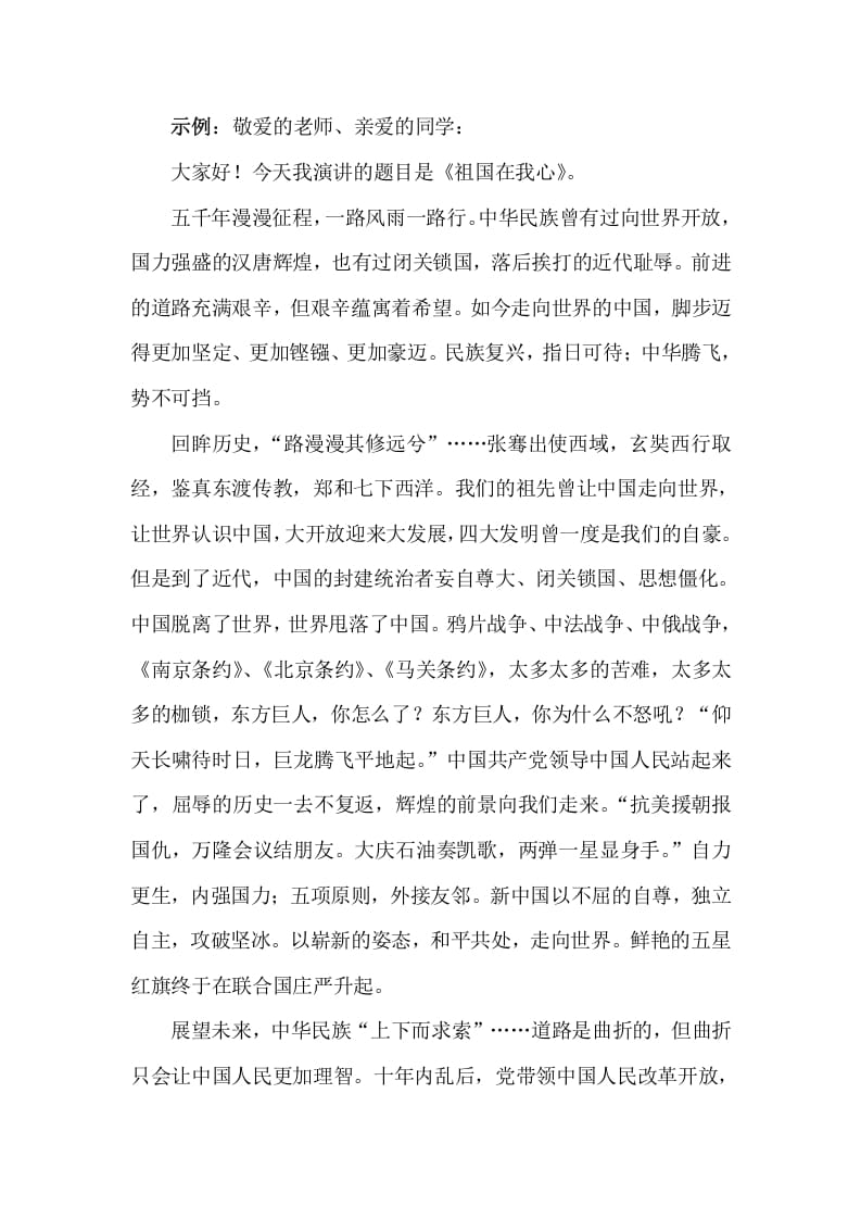 图片[2]-六年级语文上册口语交际专项练习题（部编版）-知识笔记