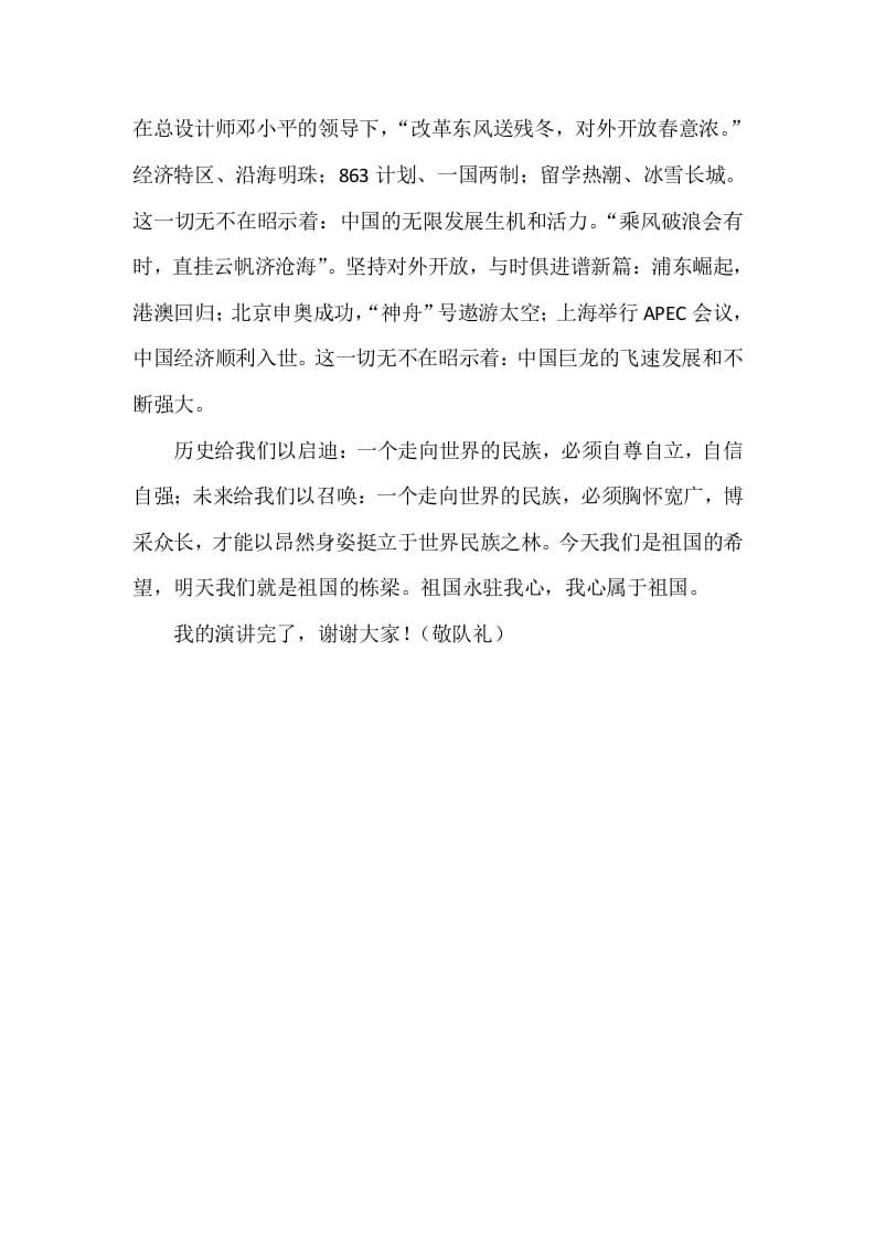 图片[3]-六年级语文上册口语交际专项练习题（部编版）-知识笔记
