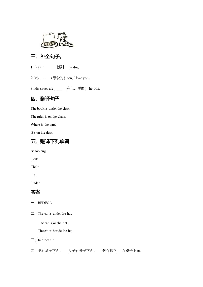 图片[2]-一年级英语上册Unit1ClassroomLesson2同步练习1（人教一起点）-知识笔记