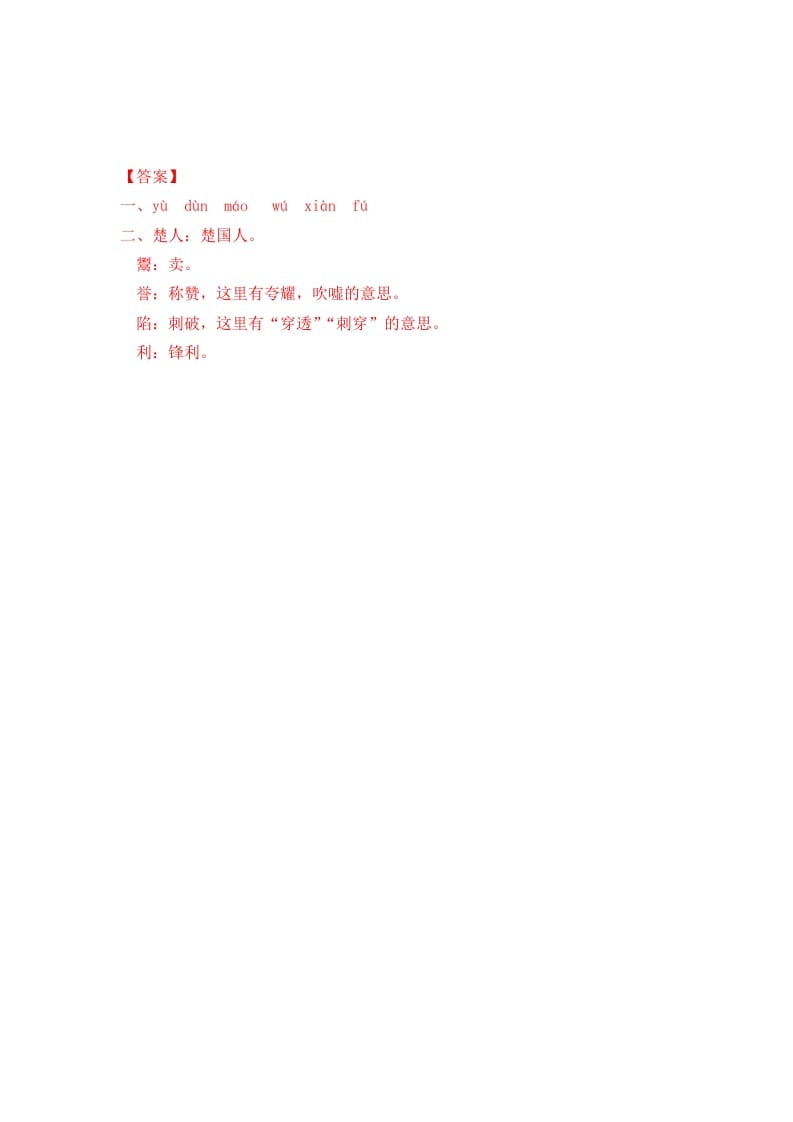 图片[2]-五年级数学下册15自相矛盾同步练习-知识笔记