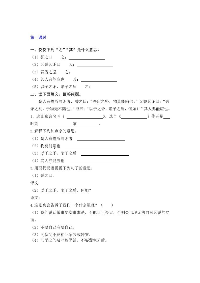 图片[3]-五年级数学下册15自相矛盾同步练习-知识笔记