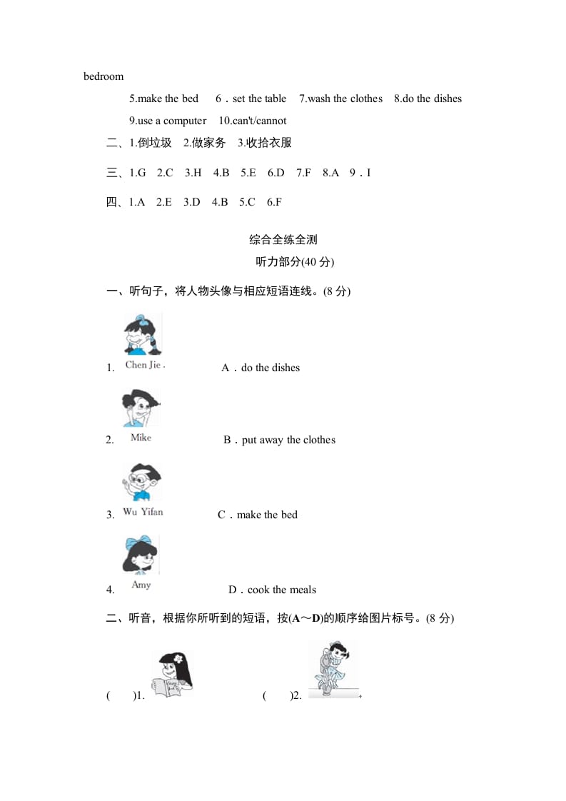 图片[2]-五年级英语上册Unit4《Whatcanyoudo》单元测试（人教版PEP）-知识笔记