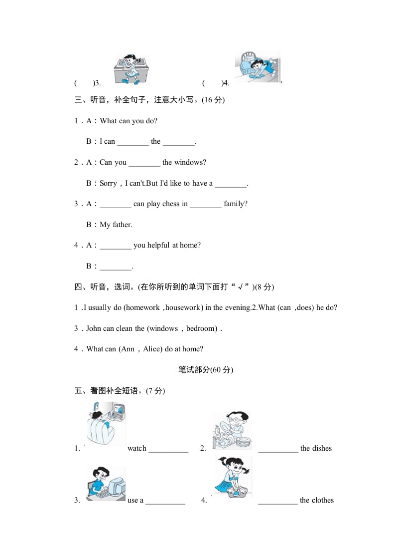 图片[3]-五年级英语上册Unit4《Whatcanyoudo》单元测试（人教版PEP）-知识笔记