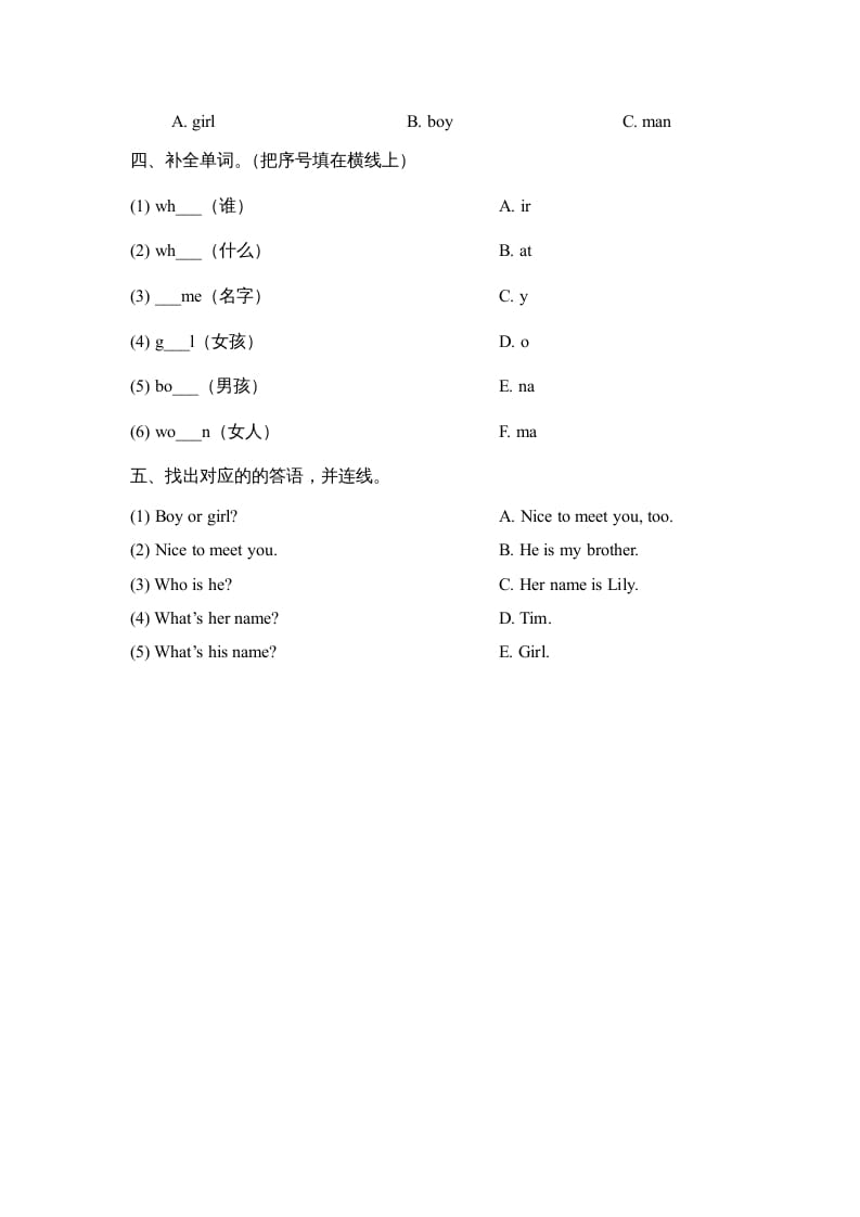 图片[2]-二年级英语上册Unit2_Lesson3课时训练（人教版一起点）-知识笔记