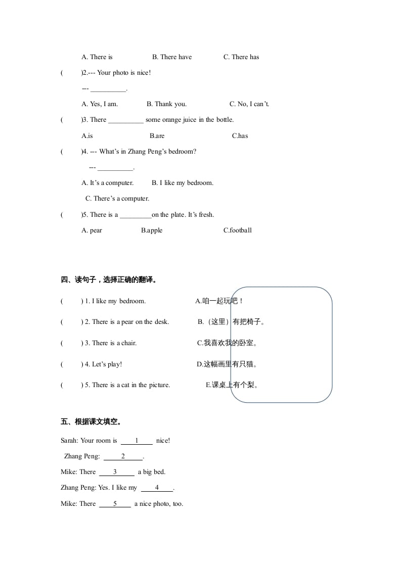 图片[2]-五年级英语上册Unit5Thereisabigbed单元测试（人教版PEP）-知识笔记