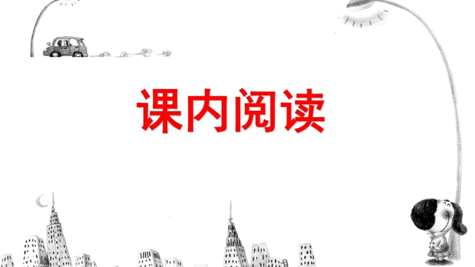 图片[2]-六年级语文上册阅读指导专项复习（部编版）-知识笔记