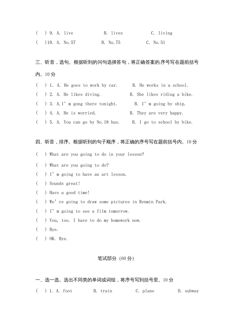 图片[2]-六年级英语上册期末测试卷7（人教版PEP）-知识笔记