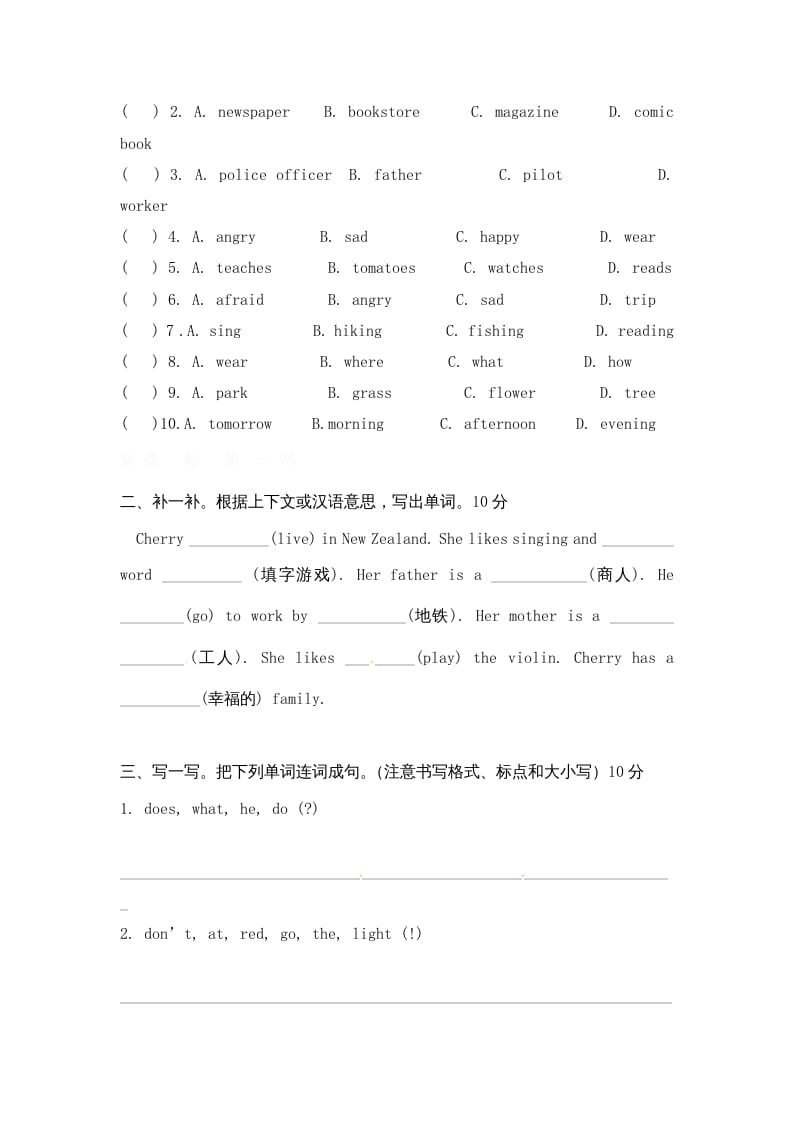 图片[3]-六年级英语上册期末测试卷7（人教版PEP）-知识笔记