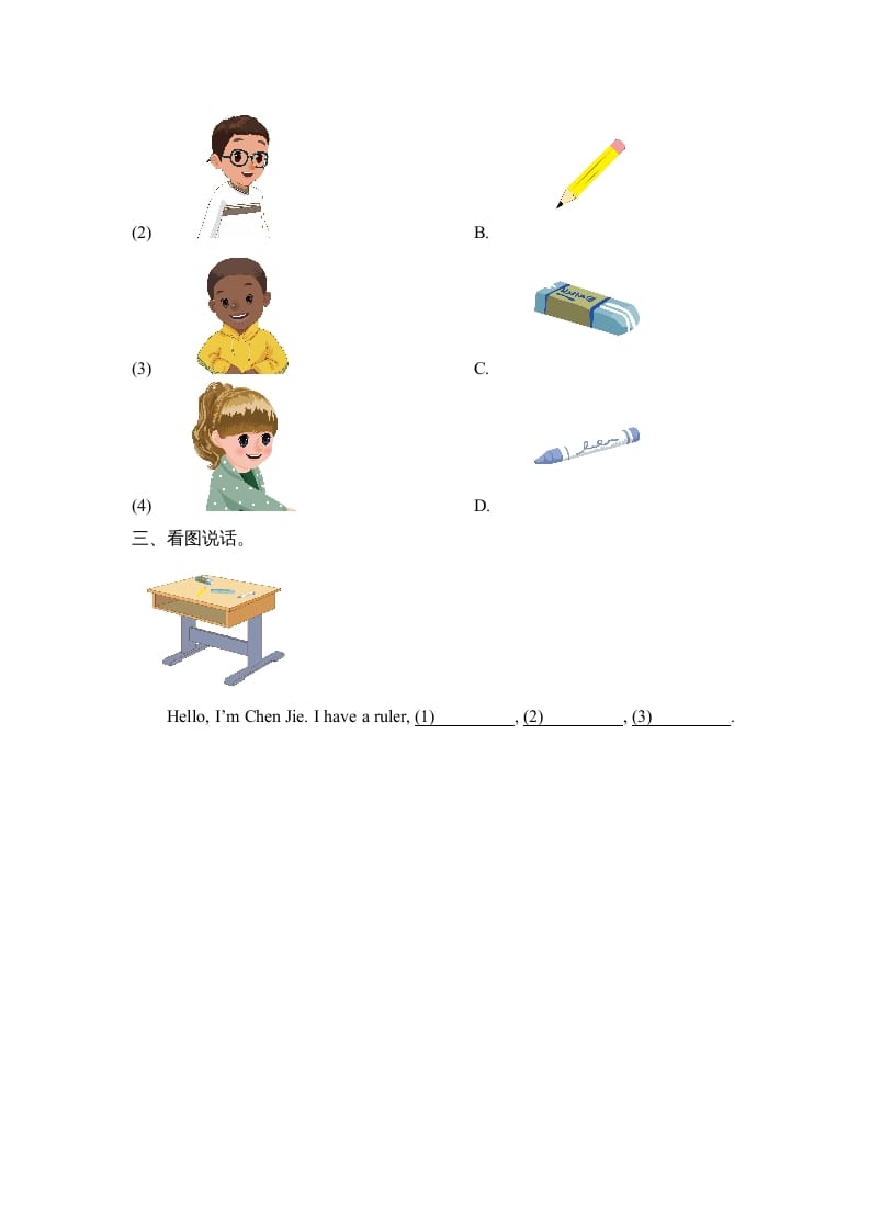 图片[2]-三年级英语上册小学英语二年级上册（一起）Unit1_A_Let’s_learn同步习题(1)（人教版一起点）-知识笔记