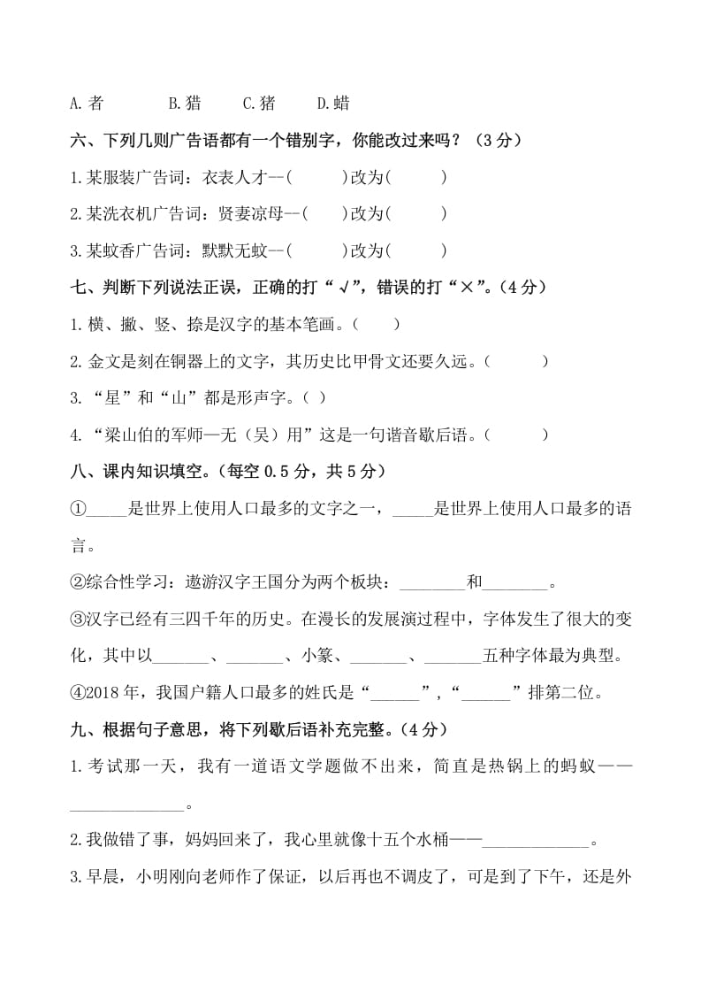 图片[2]-五年级数学下册第三单元测试卷（单元测试）-知识笔记