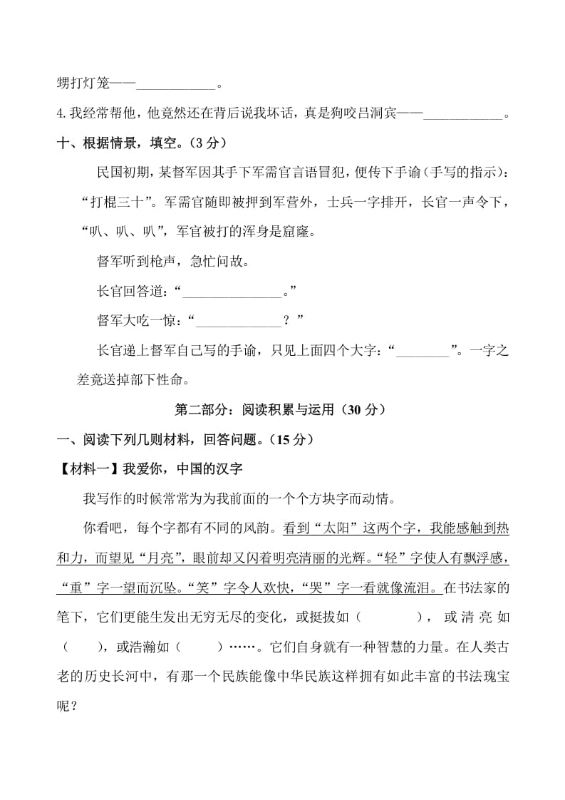 图片[3]-五年级数学下册第三单元测试卷（单元测试）-知识笔记