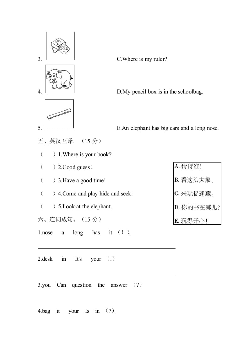 图片[3]-三年级英语下册试题月考二（有答案）人教PEP-知识笔记