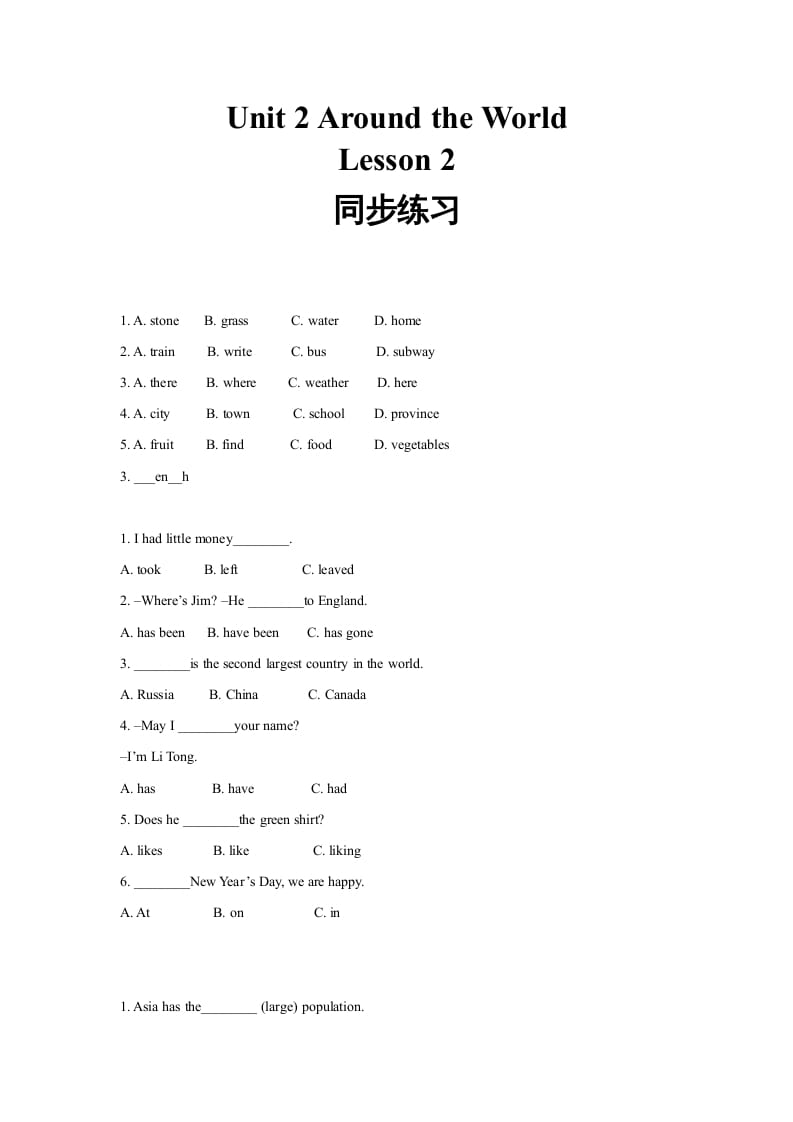 六年级英语上册同步练习Unit2Leson2（人教版一起点）-知识笔记