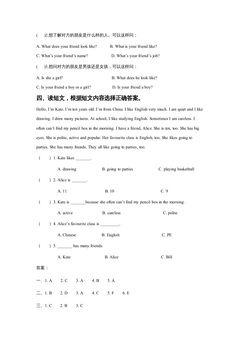 图片[2]-五年级英语上册Ｕｎｉｔ１ＣｌａｓｓｍａｔｅｓＬｅｓｓｏｎ2同步练习3（人教版一起点）-知识笔记