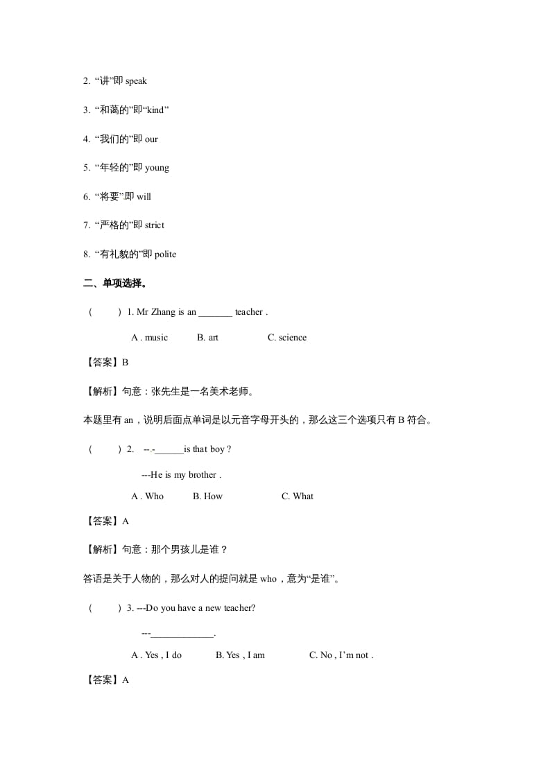 图片[2]-五年级英语上册Unit2MyWeekPeriod1（同步讲练测）（人教版PEP）-知识笔记
