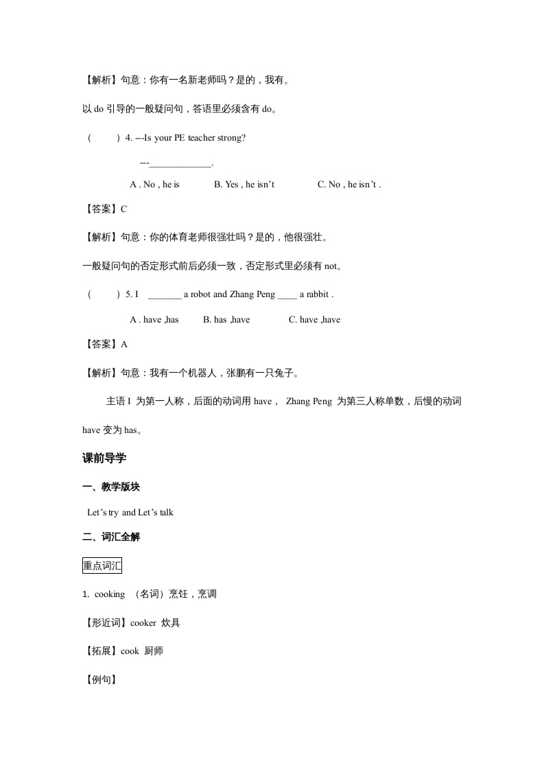 图片[3]-五年级英语上册Unit2MyWeekPeriod1（同步讲练测）（人教版PEP）-知识笔记